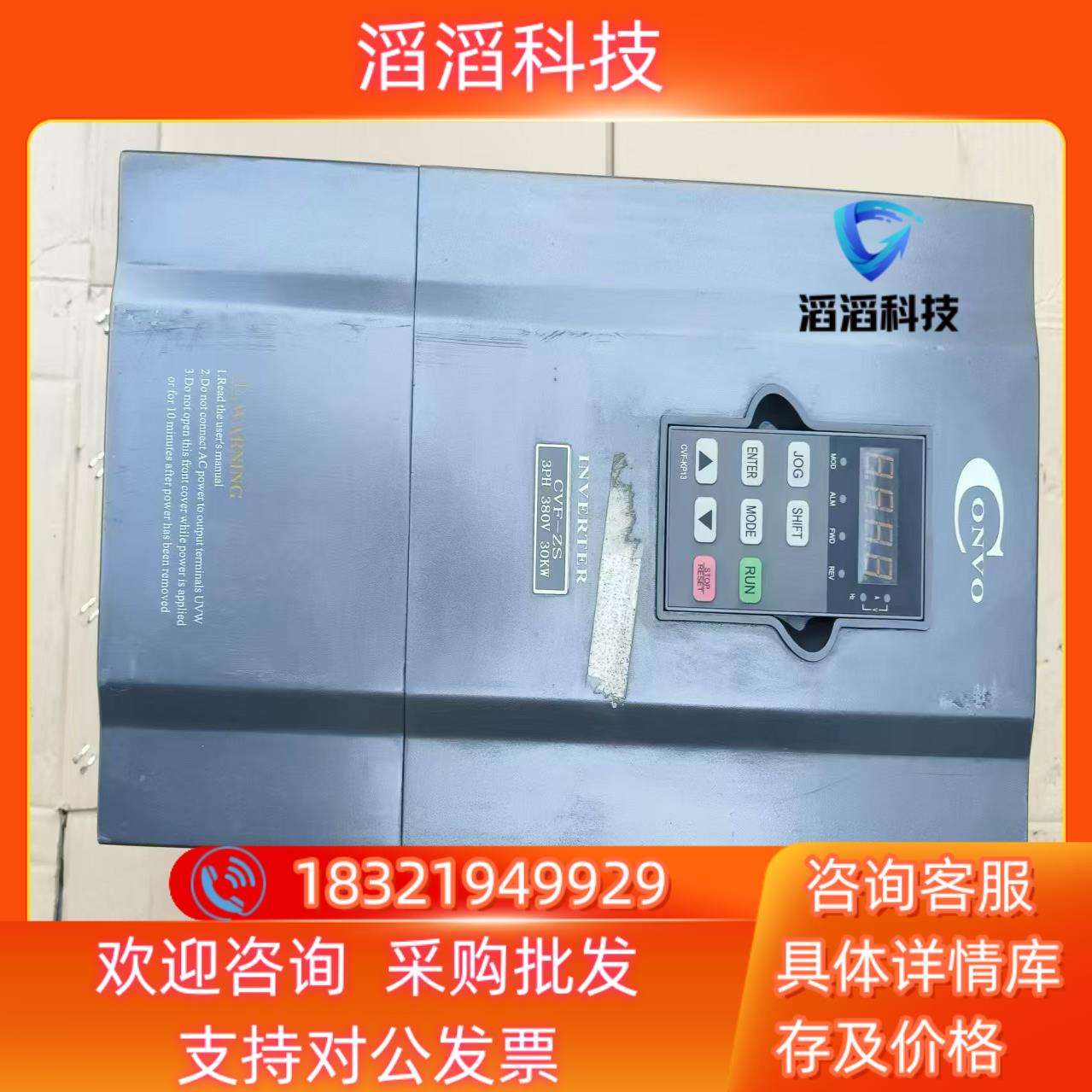现货康沃CVF-ZS-4T0300    30千瓦变频器