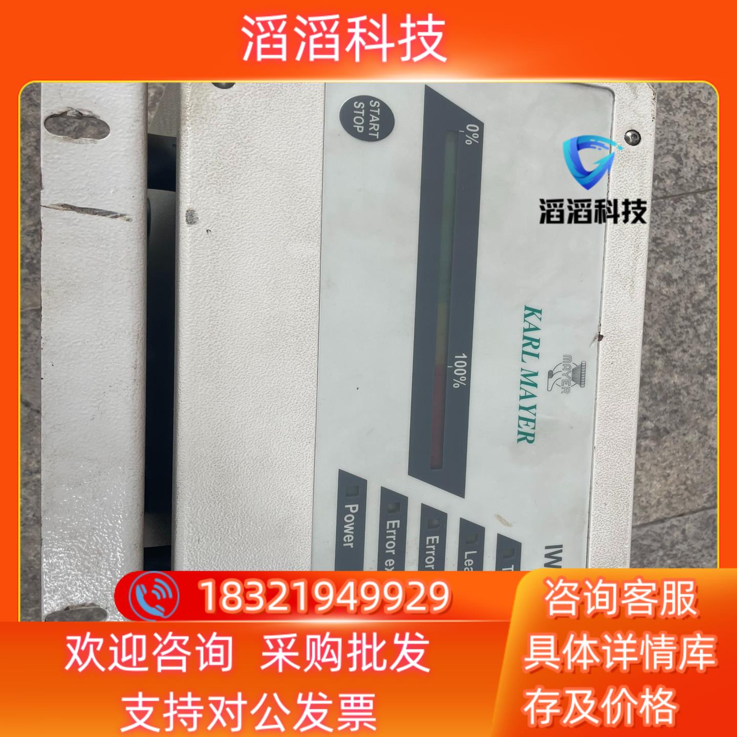 现货KARL MAYER IFS 5091的有2台
