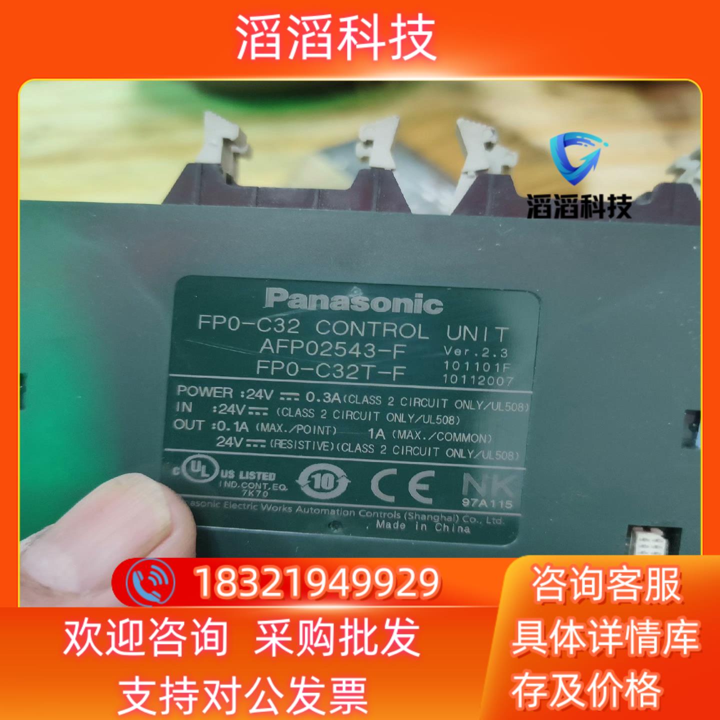 现货FP0-C32T-F有