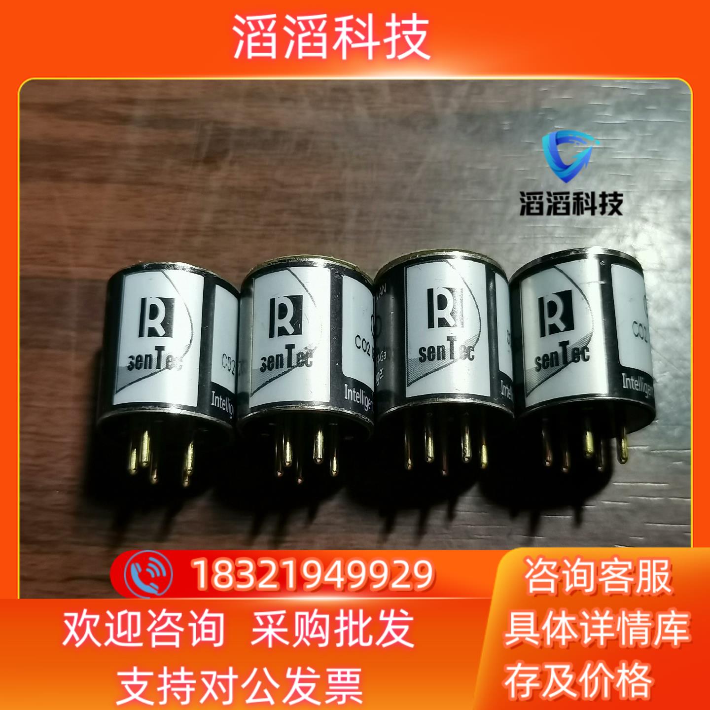 现货G4-CO2红外二氧化碳传感器
