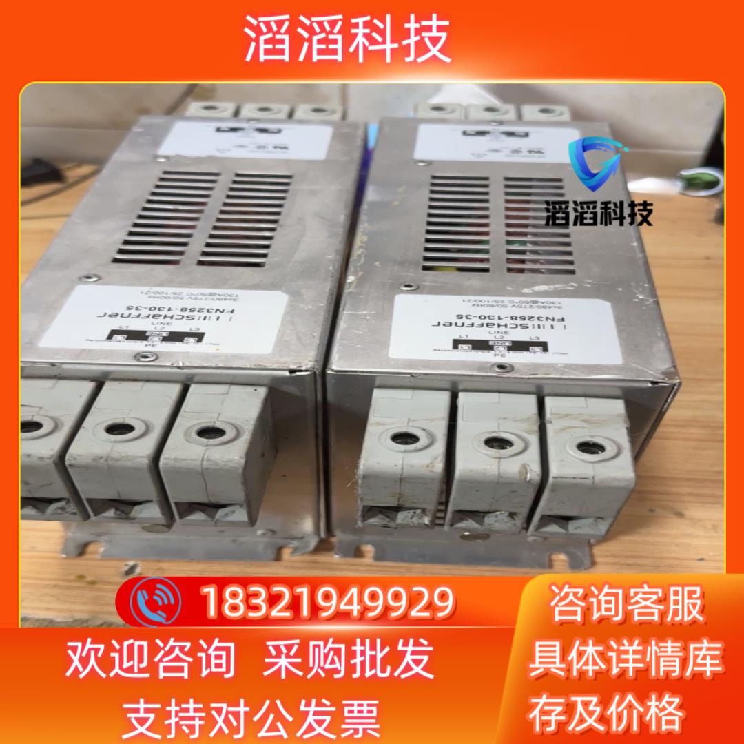 现货SCHAFFNER滤波器FN3258-130-35