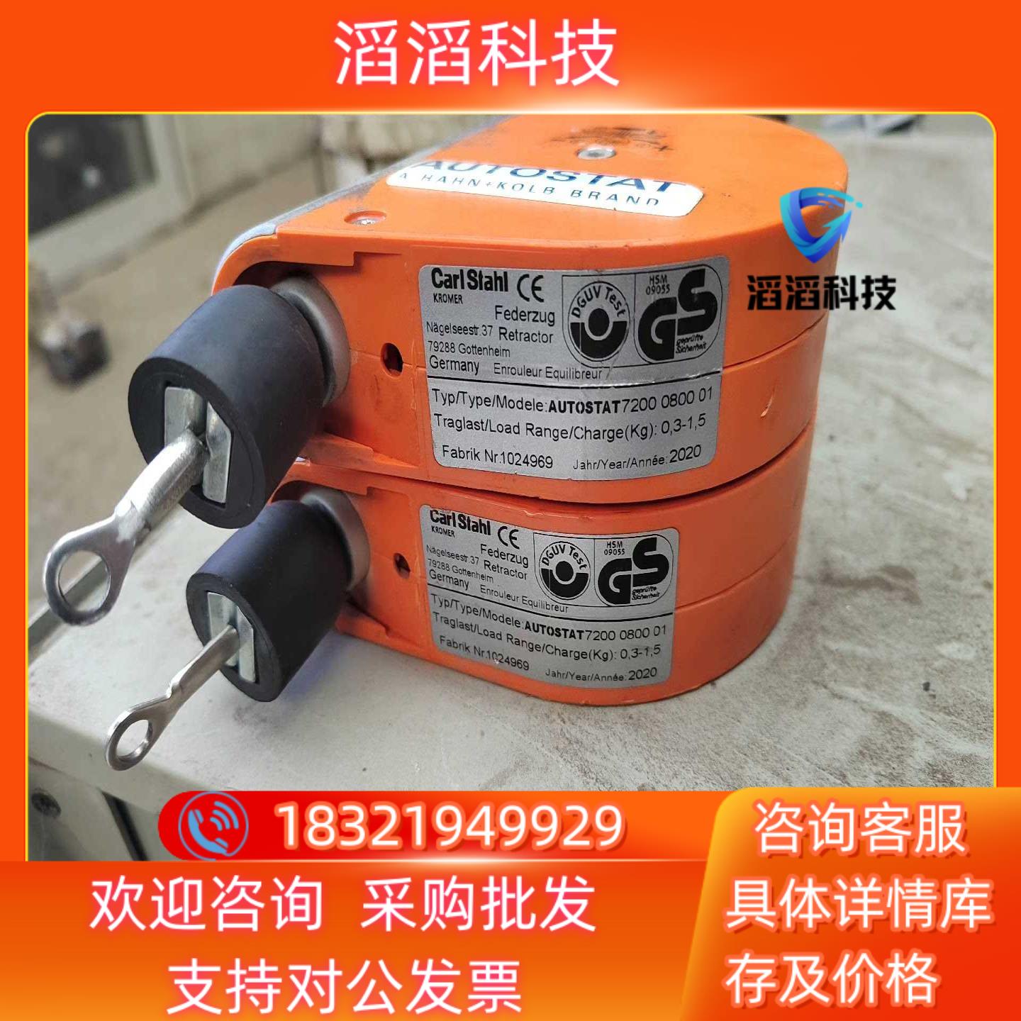 现货AUTOSTAT德国卡尔施达CarlStahl Kromer