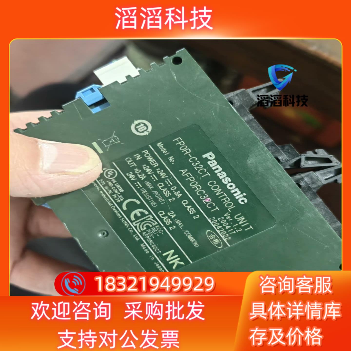 现货FP0R-C32CT