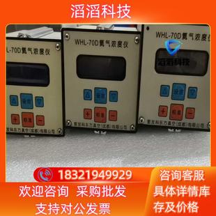 氦气浓度仪控制器 70D 现货爱发科 WHL