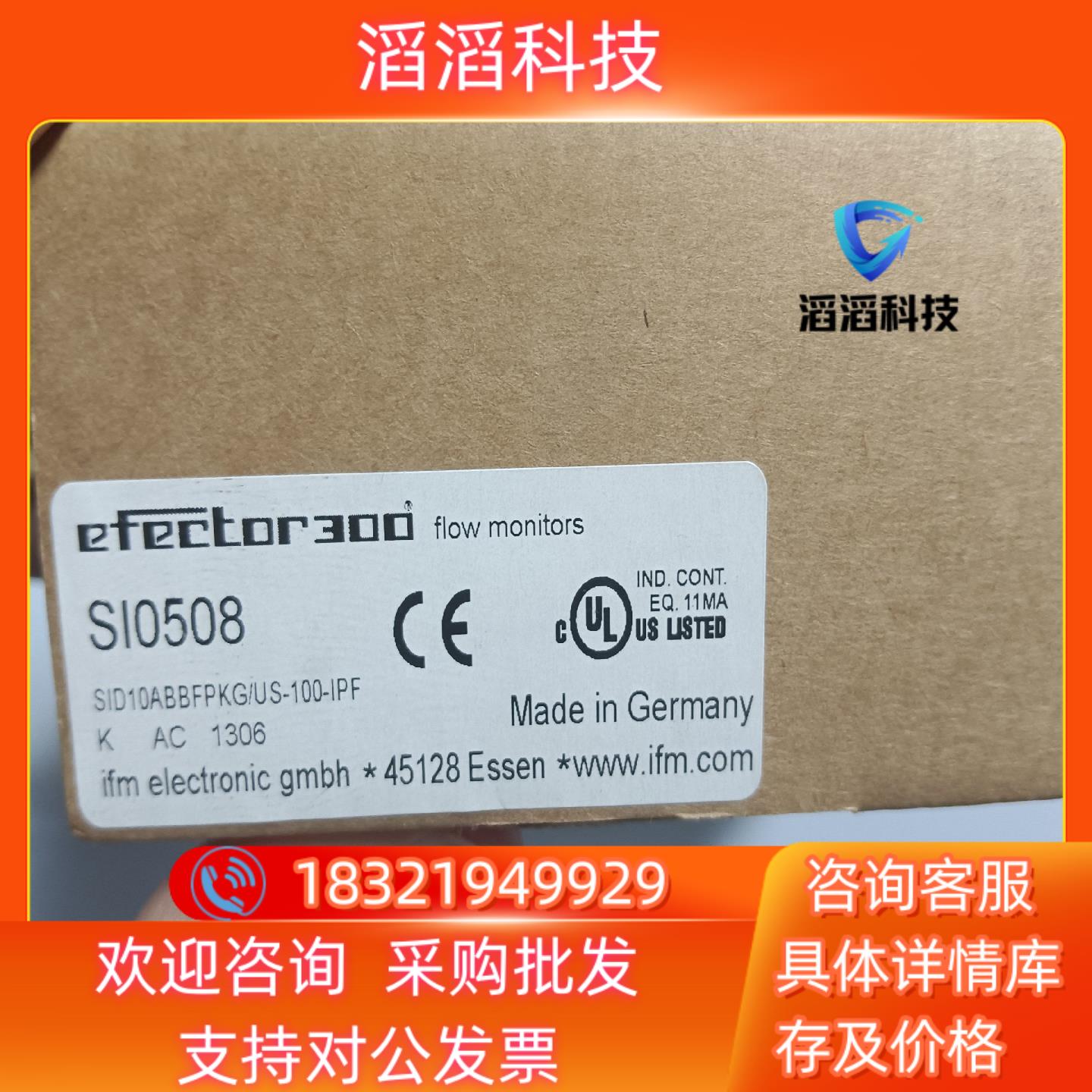 现货IFM SI0508 易福门全新传感器 SID10ABB - 实物图
