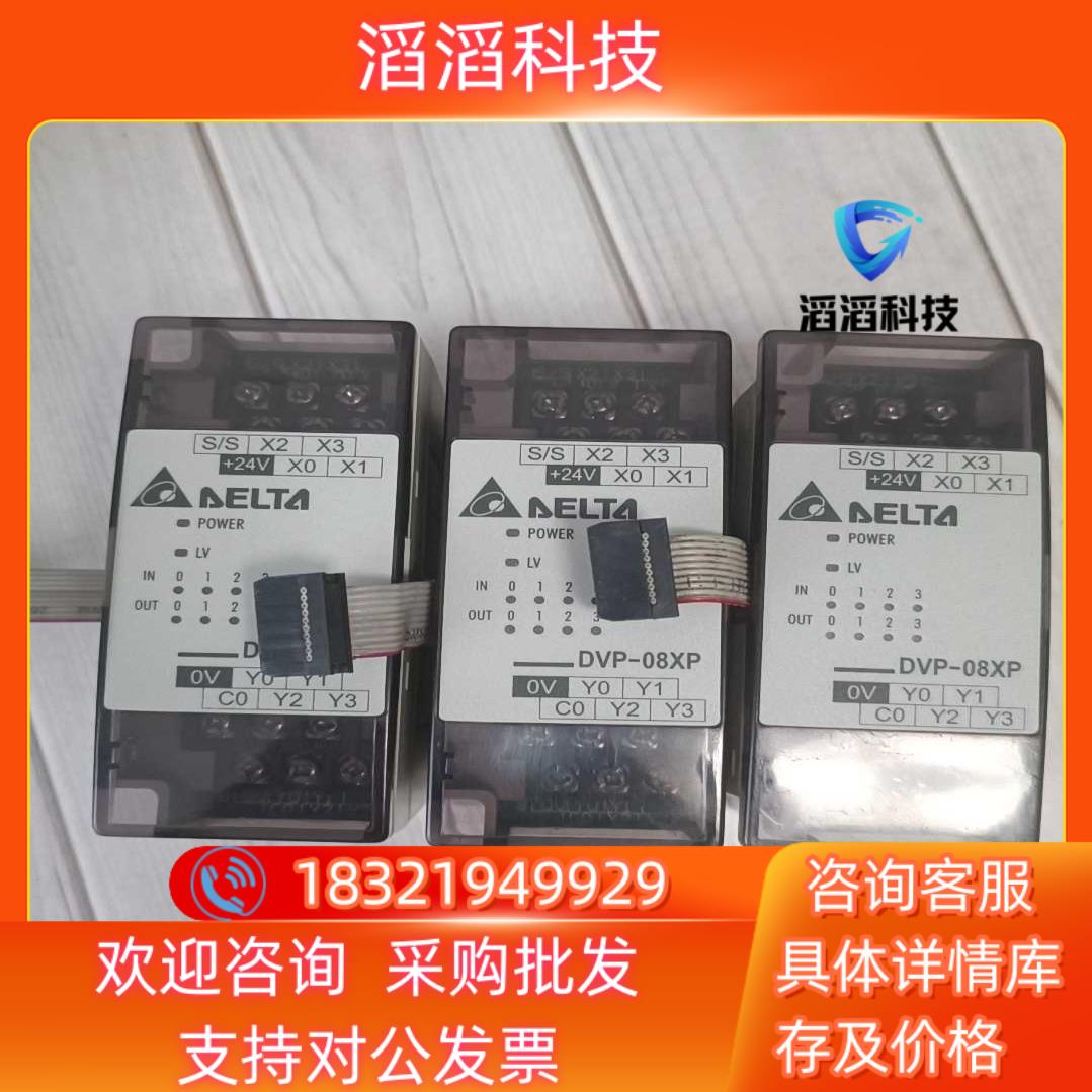 现货台达模块DVP08XP11R   功能