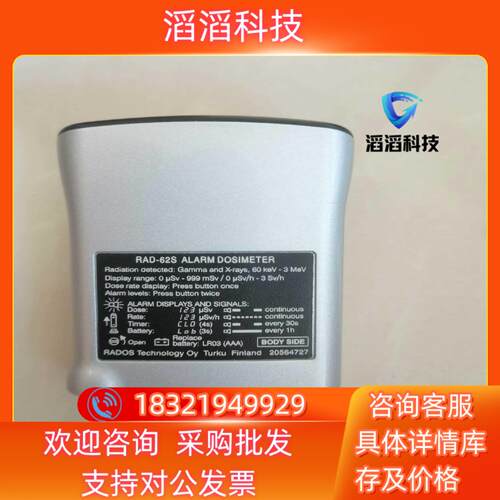 现货RADOS  RAD-62s   xγ射线辐射检测仪