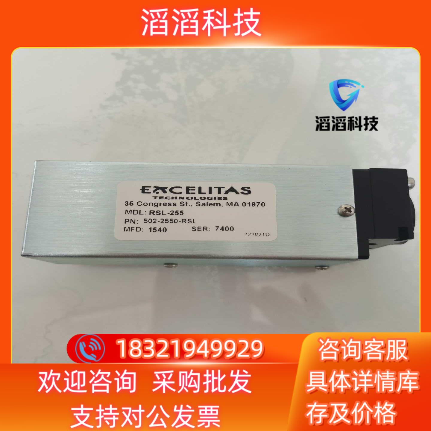 现货EXCELITAS  RSL-255  35 Congres