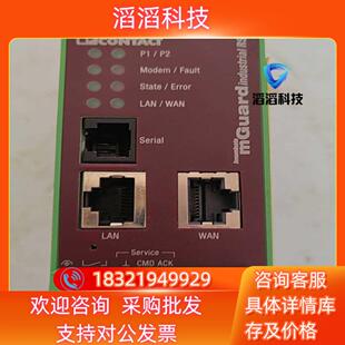 VPN MGUARD 现货FL