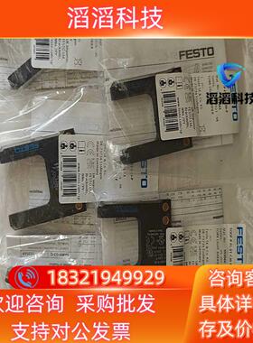 现货全新原装FESTO叉型光栅传感器光电开关SOOF-P