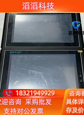 现货埃斯顿10寸触摸屏ESV-0097N有量功能
