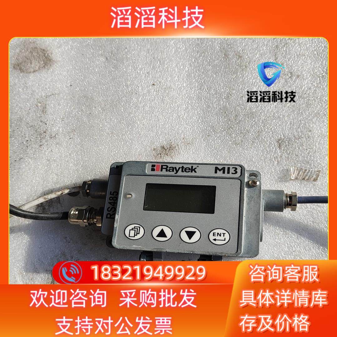 现货雷泰福禄克红外测温仪盒子RAYMI3COMM成