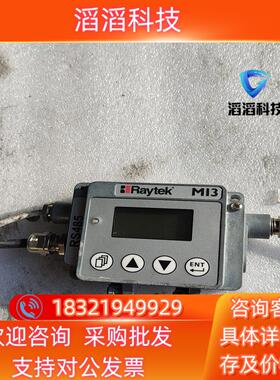 现货雷泰福禄克红外测温仪盒子RAYMI3COMM成