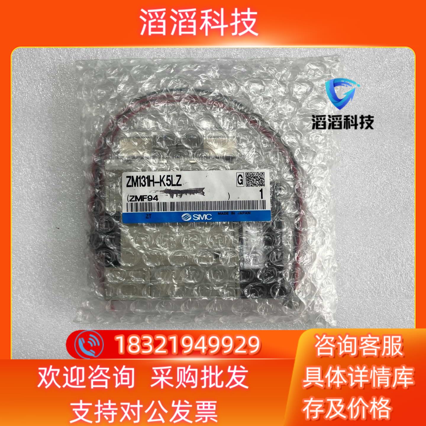 现货SMC ZM系列真空组件ZM131H-K5LZ拍摄