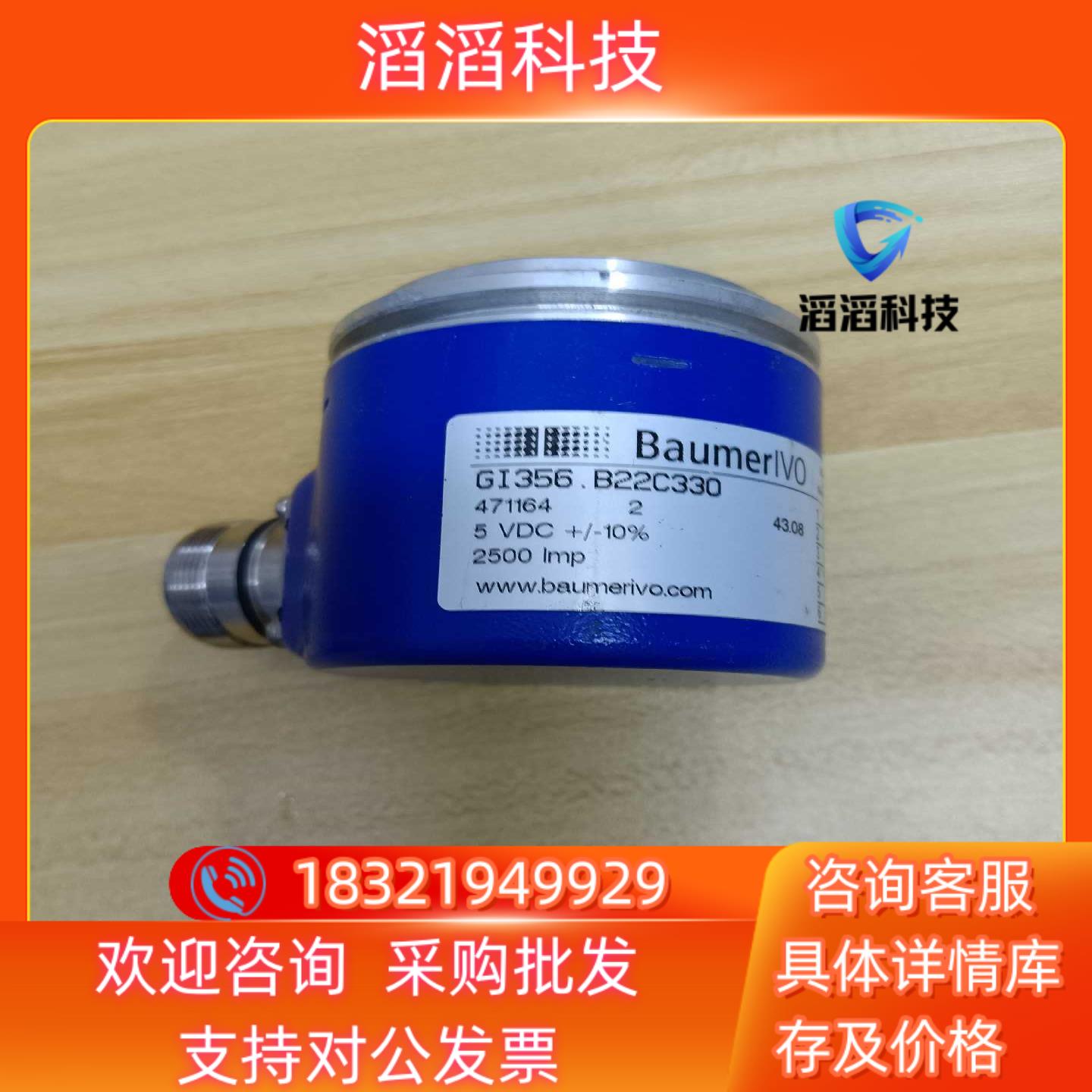 现货Baumer堡盟GI356B22C330编码器功能