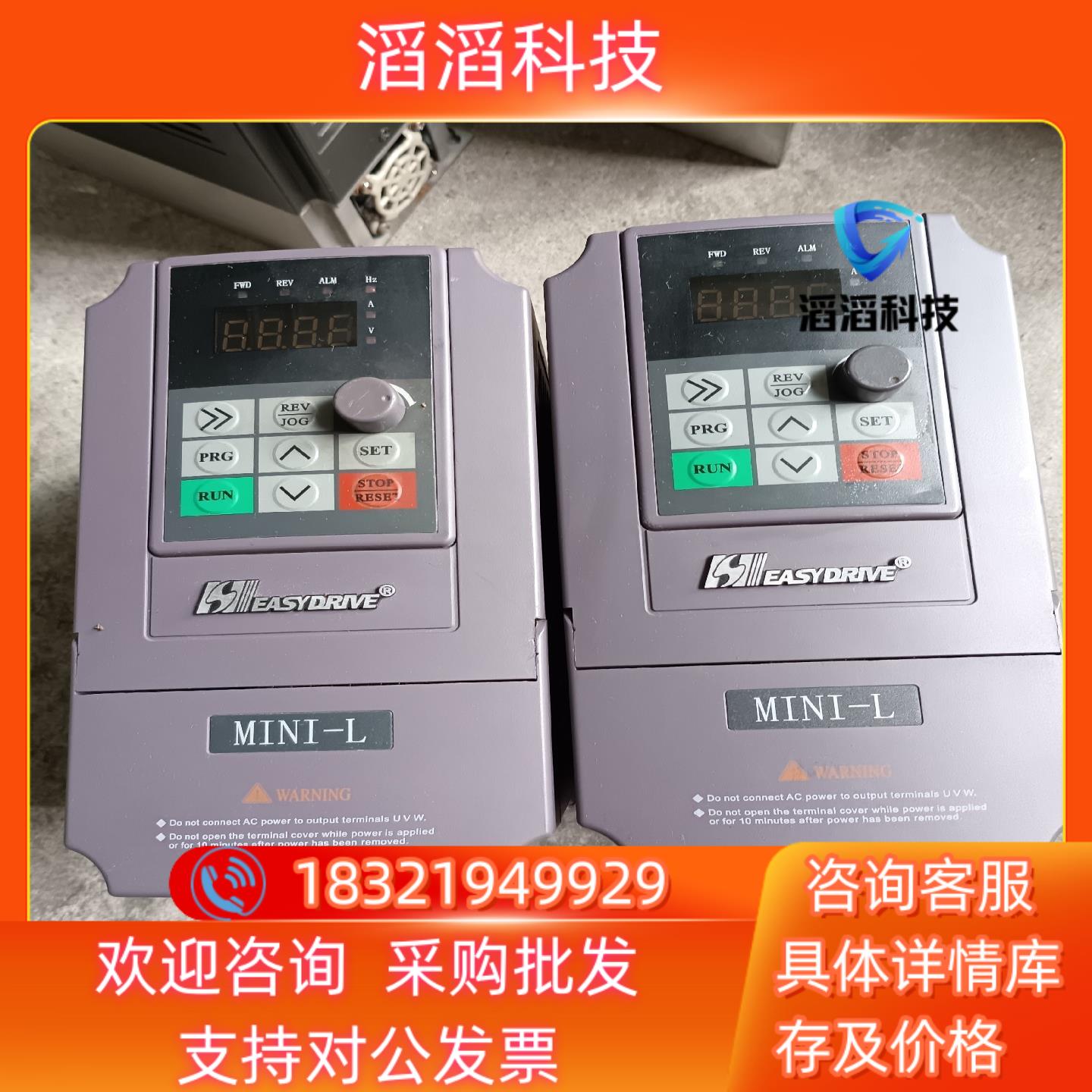 现货易驱变频器MINI-L-4T0015M  16