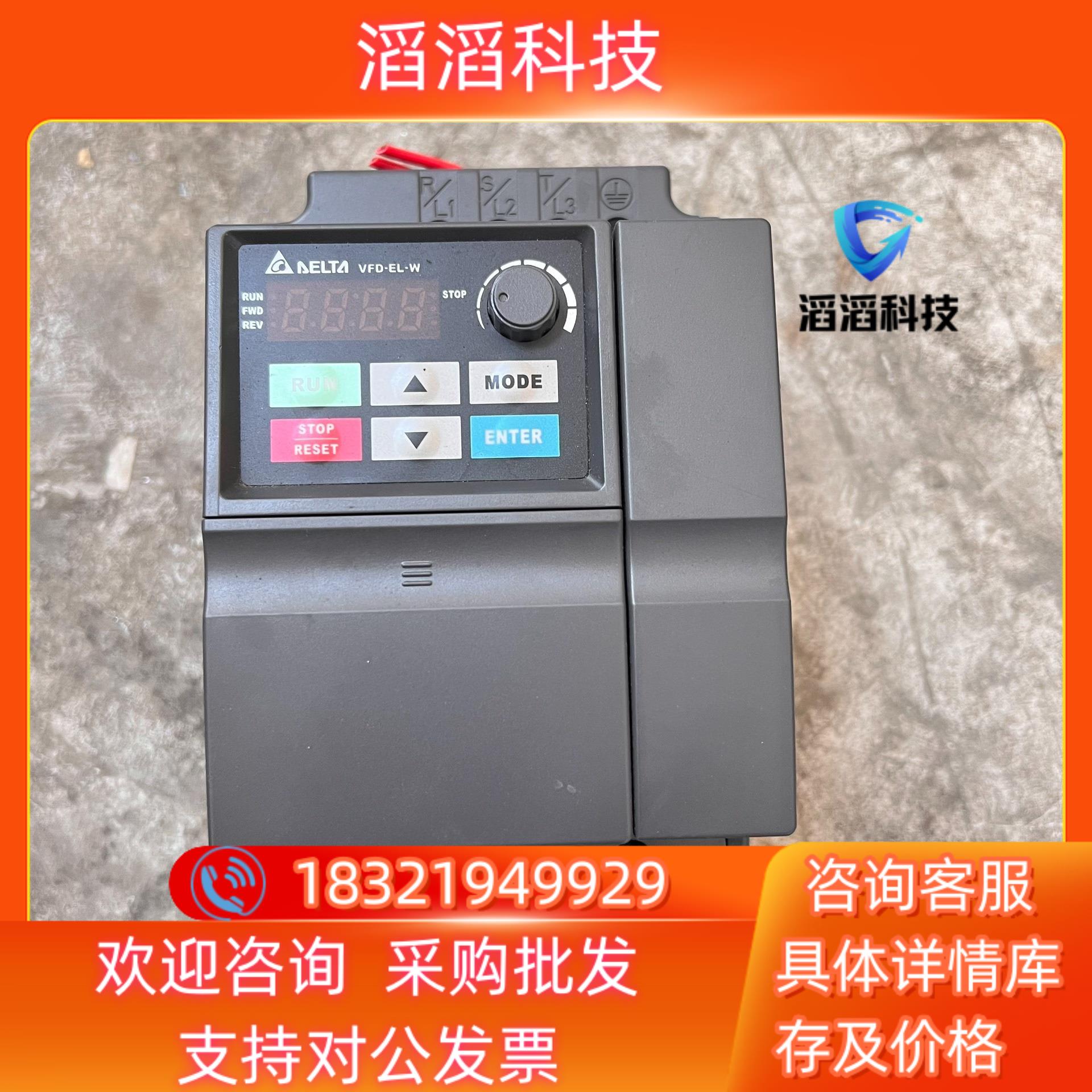 现货台达变频器 VFD015EL21W  220V15KW功能
