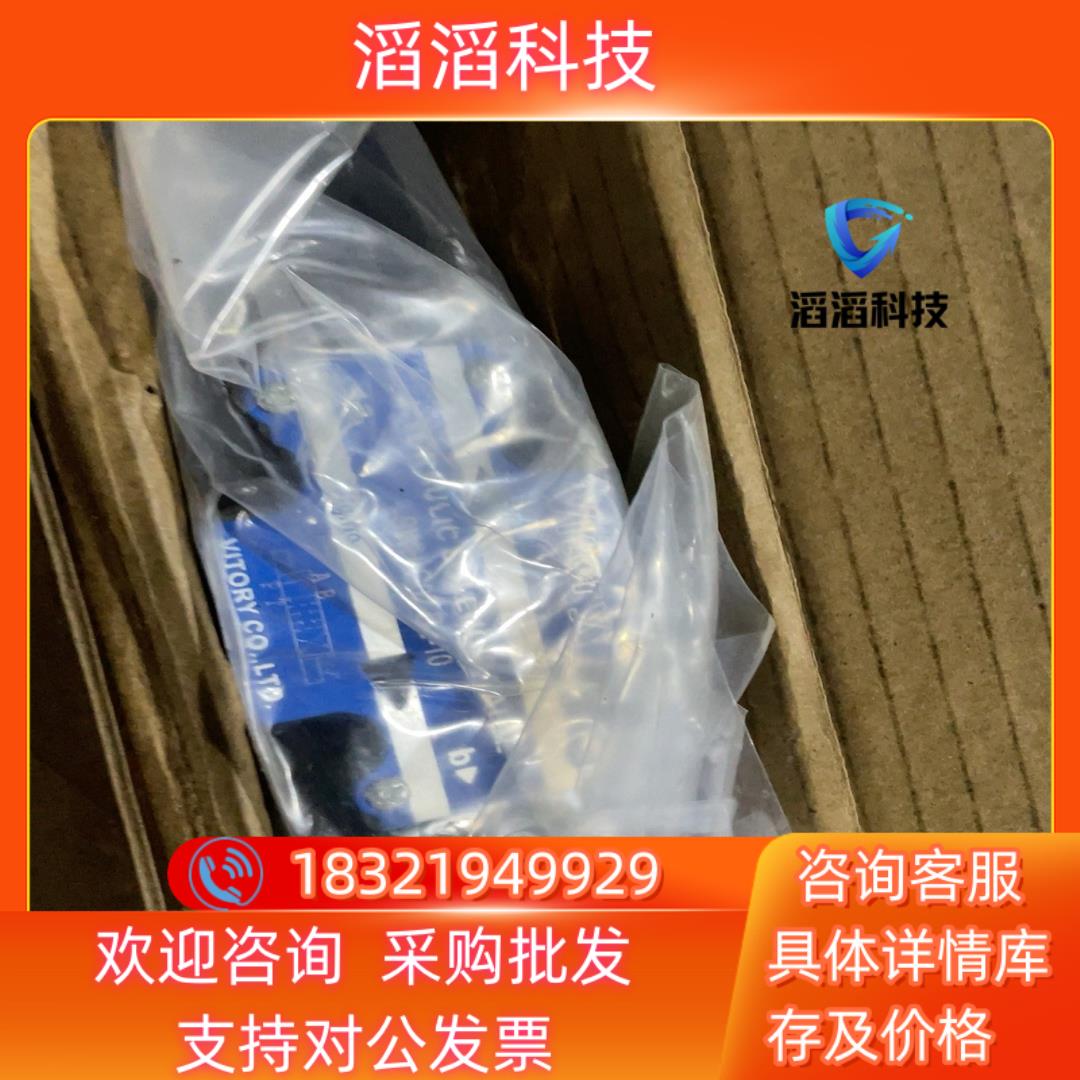 现货Vitory液压换向阀