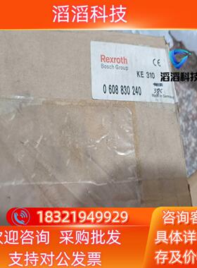 现货全新Rexroth力士乐 KE310 0608830240