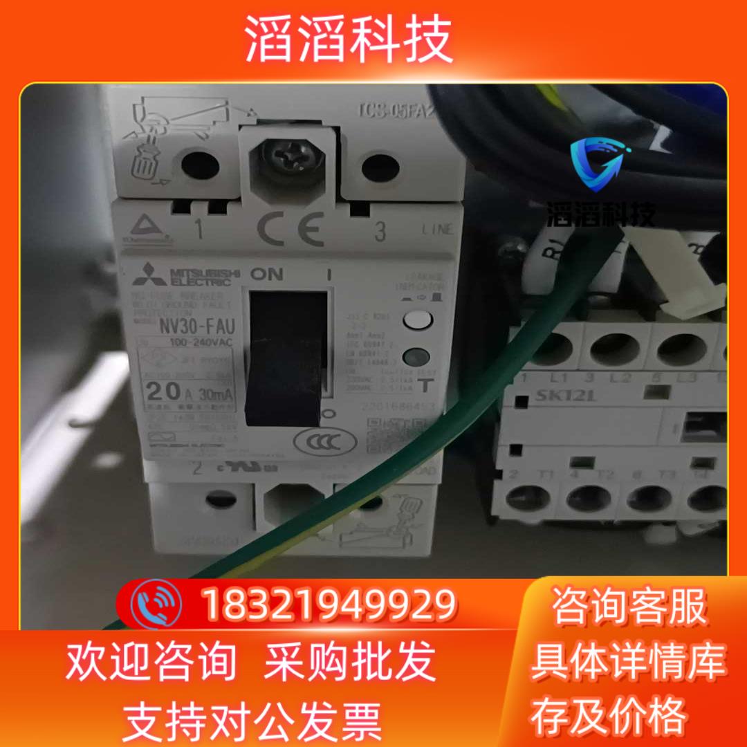 现货原装三菱NV30-FAU 20A安装未使用可充新