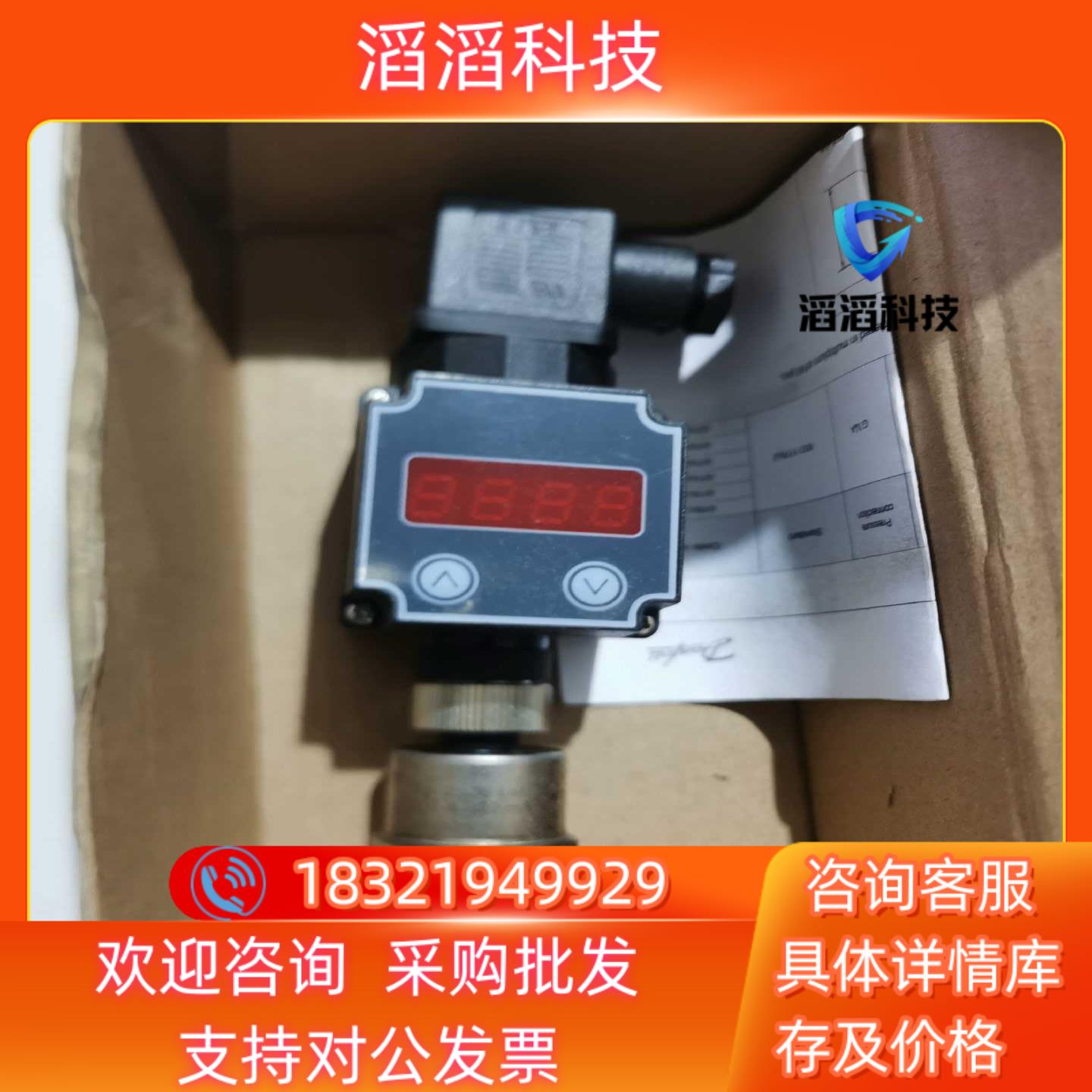 现货丹佛斯DSTP140 0-16BAR  数显变送器DSTP1