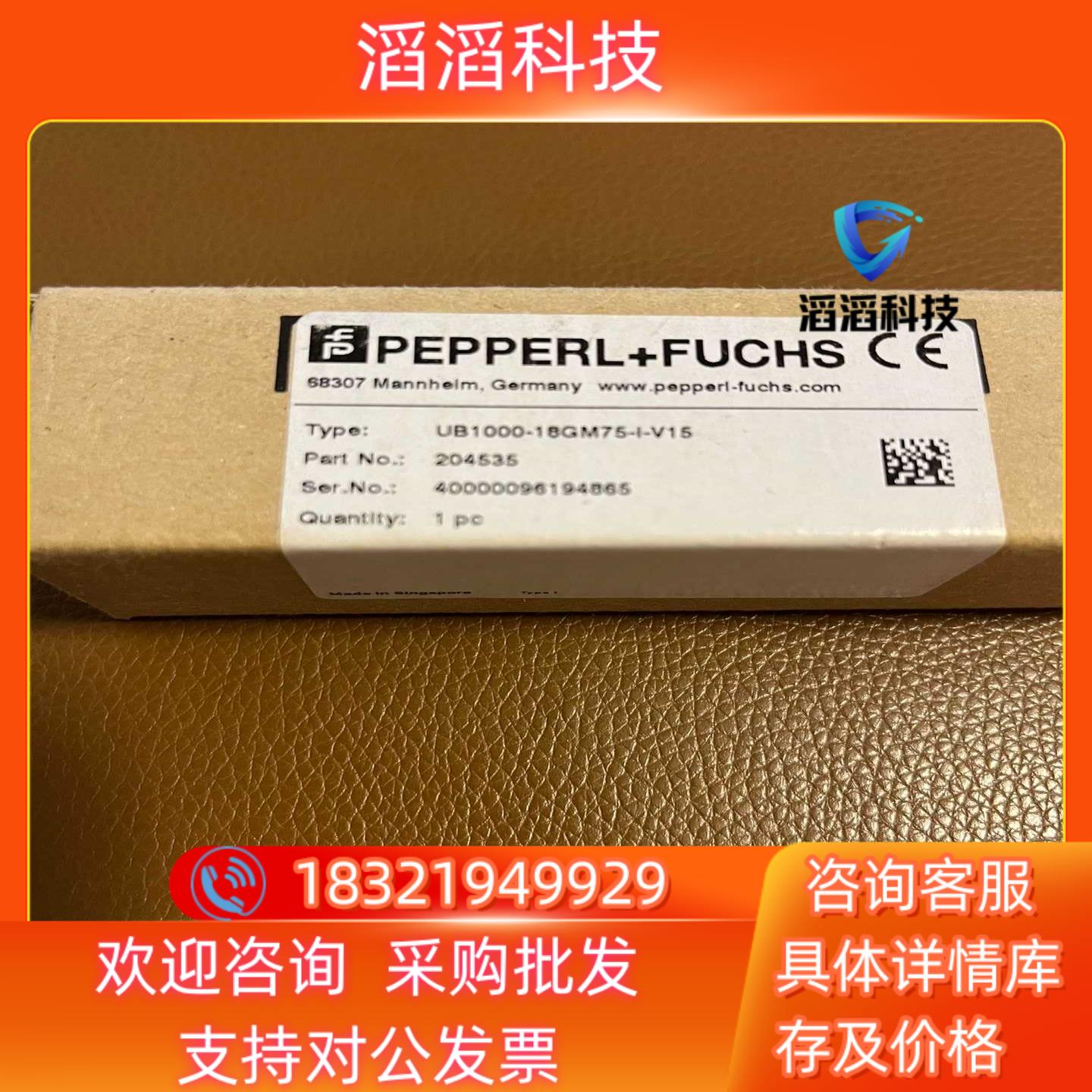 现货倍加福传感器UB1000-18GM75-I-v15编码