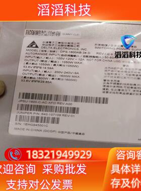 现货台达 DPS-1600AB-34D 1600W服务器电源全新