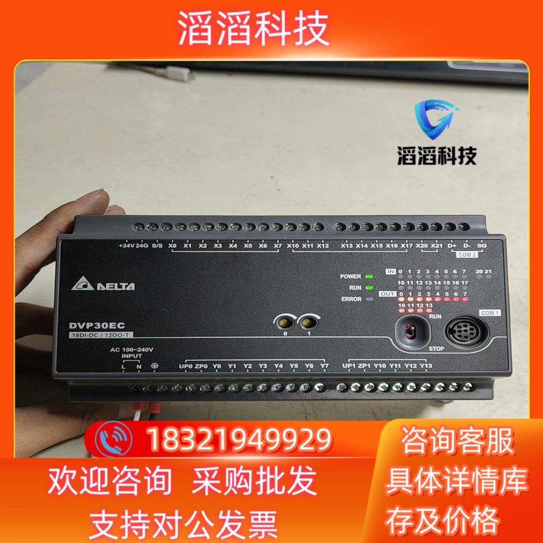 现货台达PLC台达模块DVP30EC00T3成色