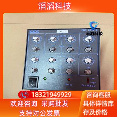 现货CCS光源控制器PD2-3012-8 视觉检测光源控制器