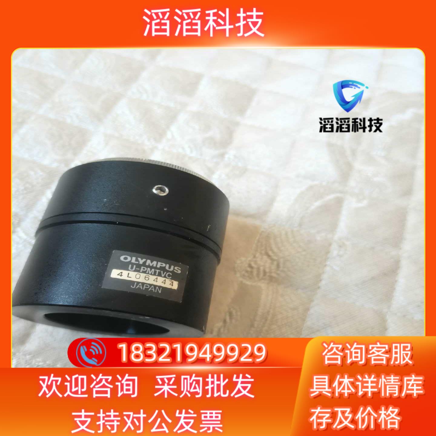 现货OLYMPUS奥林巴斯U-PMTVC