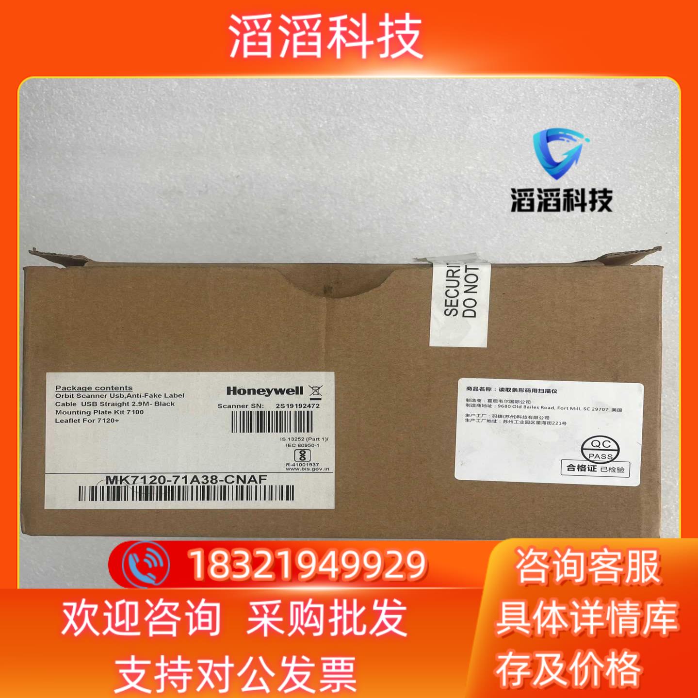 现货Honeywell霍尼韦尔扫描平台条码扫描枪型号MK712