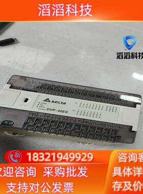 现货台达PLC台达模块DVP40ES00T2成色