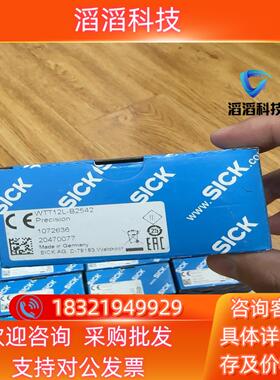 现货西克WTT12L-B2542  全新未使用  装干净 盒码