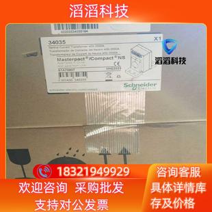 34035 2000A 现货接地保护外互感器 400