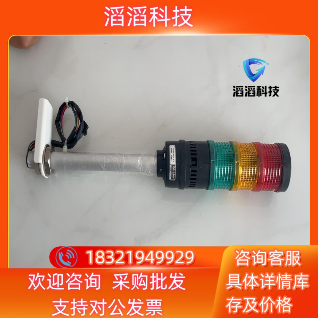 现货Qlight可莱特QT50L 全新 塔灯 QT50L-BZ-