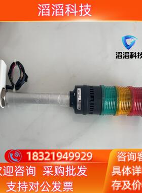现货Qlight可莱特QT50L 全新 塔灯 QT50L-BZ-