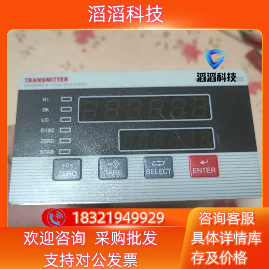 现货TRANSMITTER称重测力控制器型号T093标定量