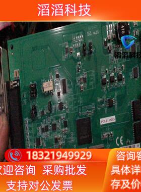 现货凌华PCI-9111HRPCI-9111DG 控制卡新款