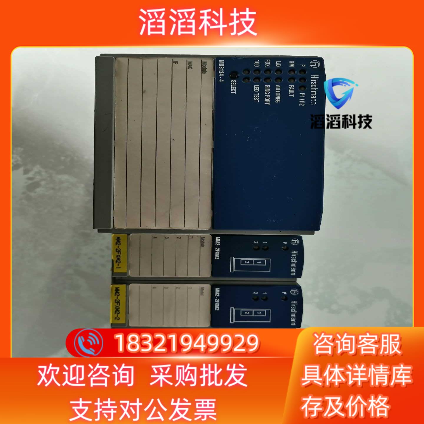 现货赫斯曼原装工业交换机模块MS3124-4