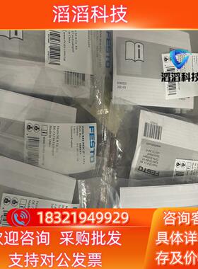 现货FESTO费斯托电磁阀566518