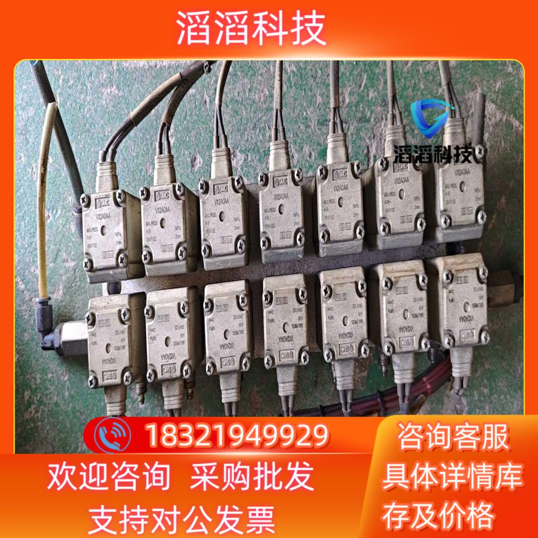 现货smc两通电磁阀vx2a0aa  十四个