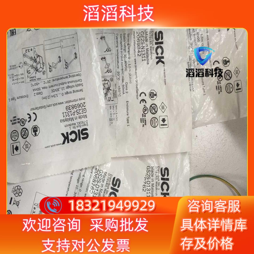 现货GS2S-D1311全新2068762共2条