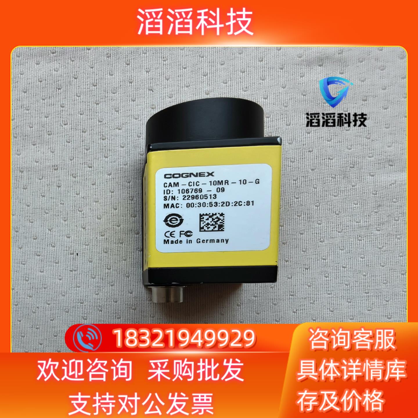 现货康耐视CAM-CIC-10MR-10-G工业相机图片