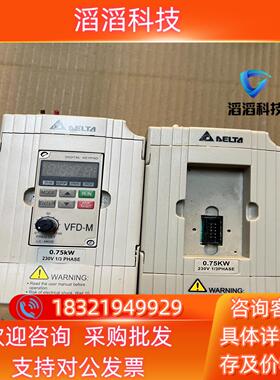 现货台达VFD007M21A 075KW