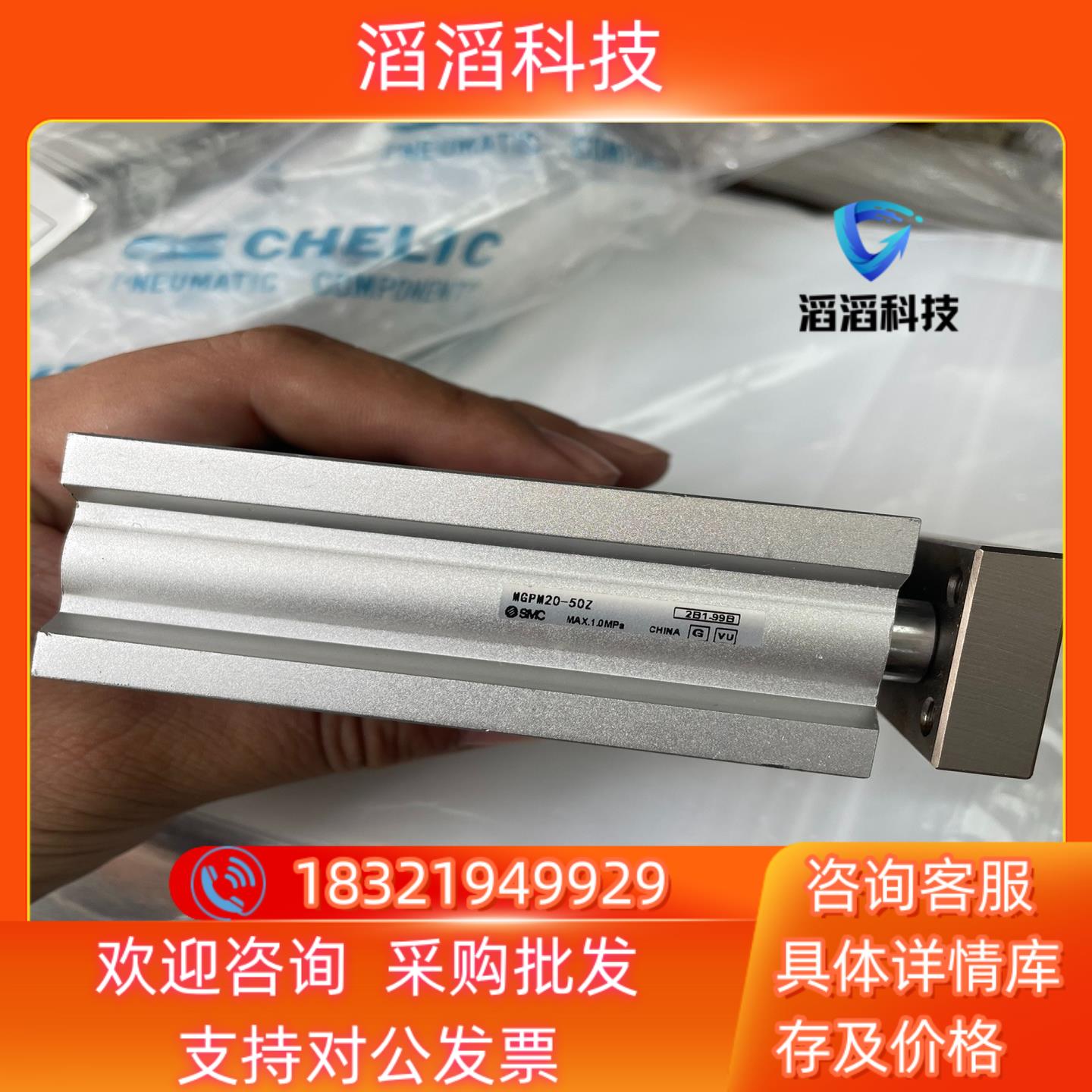 现货SMC原装MGPM20-50Z 1个