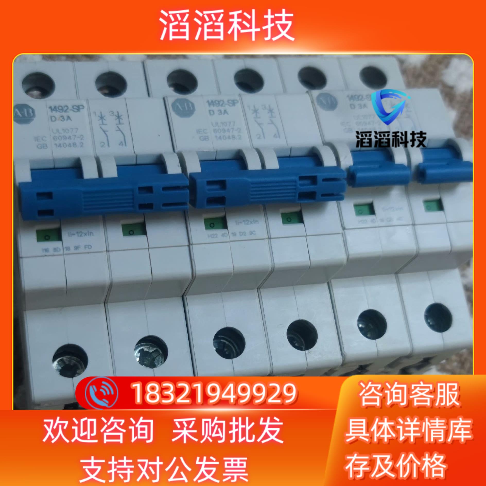 现货原装AB空开AB 2P 1492-SP D 3A三只全新