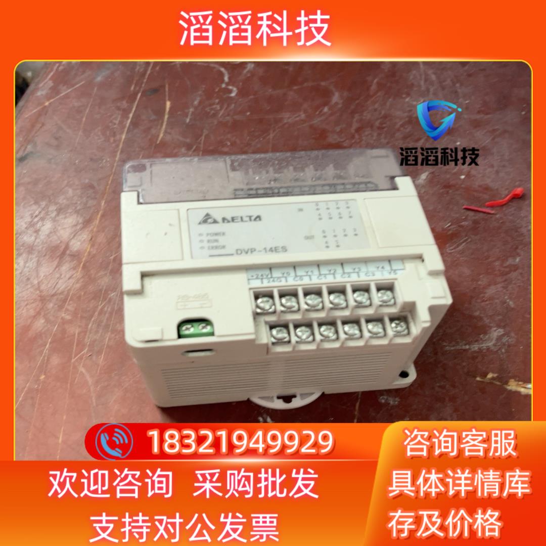 现货台达plcDVP14ES00R2功能正常成色看图片