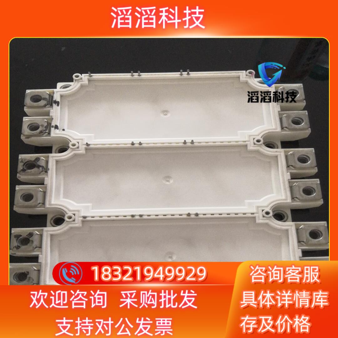 现货INFINEON英飞凌   原装功率模块FS450R1