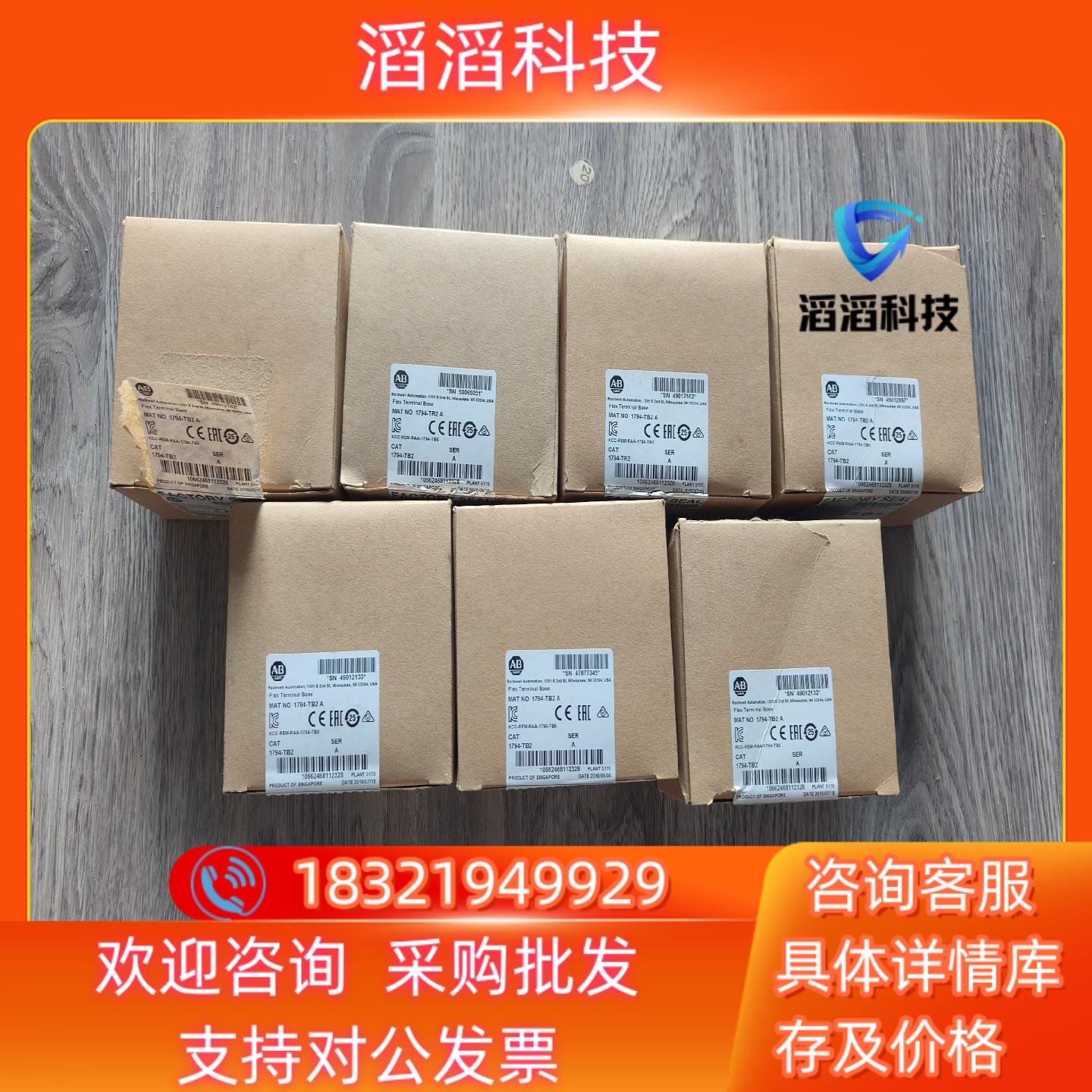 现货出1794-TB2原装AB罗克韦尔PLC底座