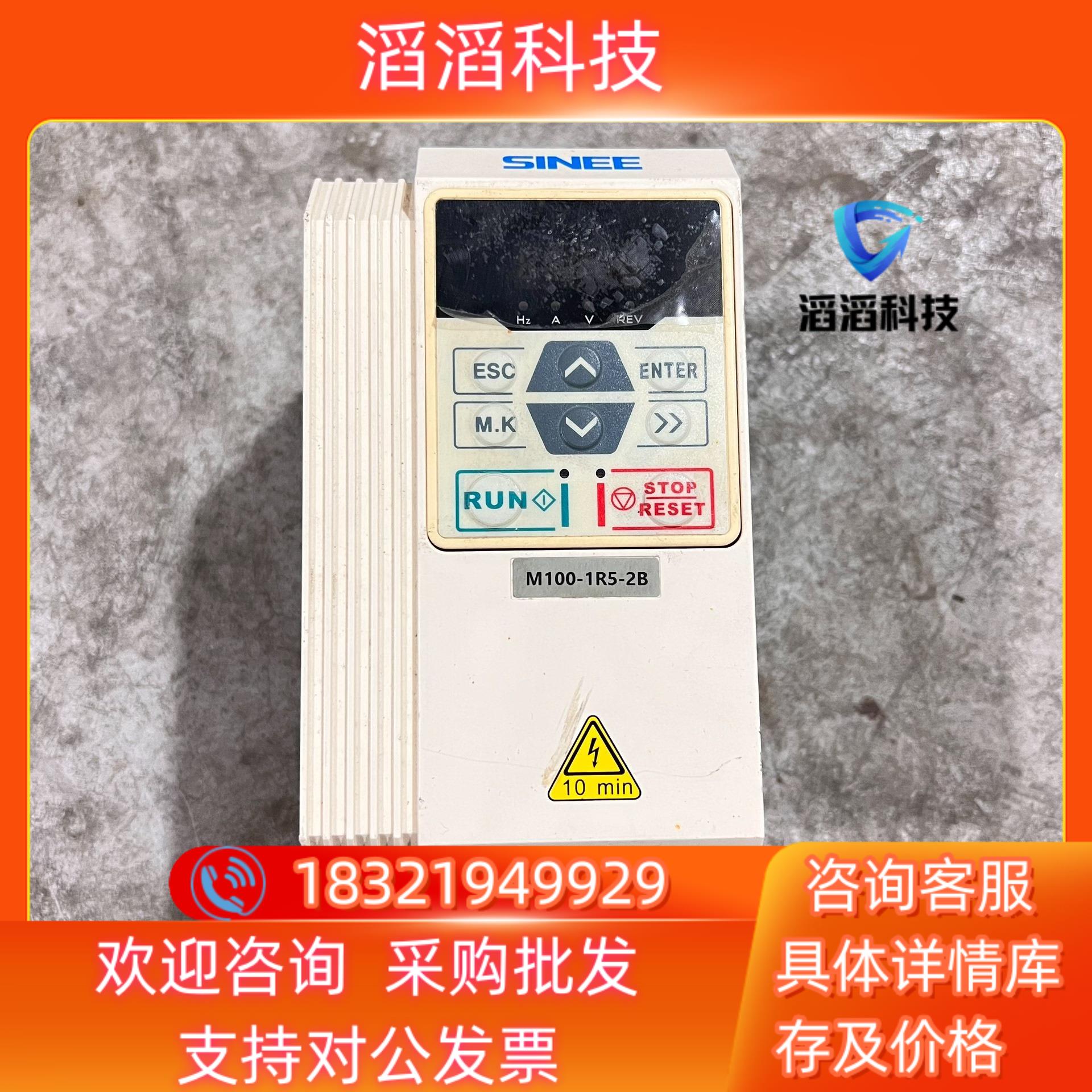 现货正弦变频器 M100-1R5-2B 220V15KW拍